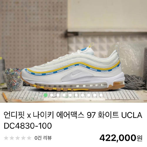 나이키 에어맥스 97 Undefeated UCLA 언디핏 커플