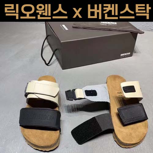 릭 오웬스 X 버켄스탁 아리조나 샌들