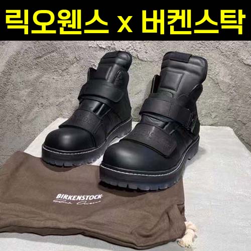 20년 릭오웬스 x 닥터마틴 소가죽 부츠 0801