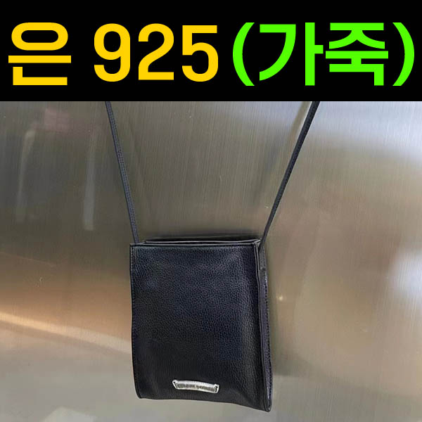 22년 크롬하츠 터키 소가죽 가방 (은 925)