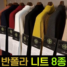 스톤아일랜드 와펜패치 하찌  반폴라 8종