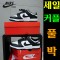 나이키 Dunk Low Retro Black 범고래