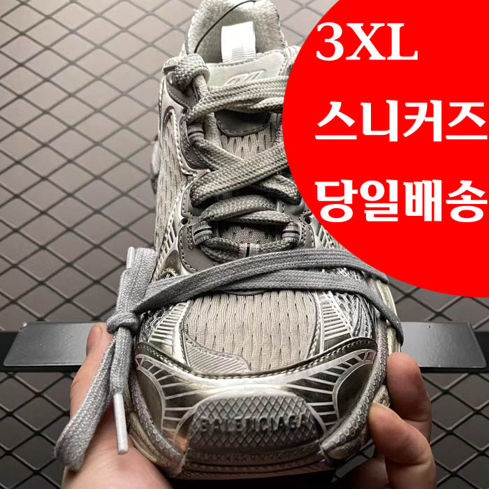 발렌시아가 3XL 에그쉘 스니커즈