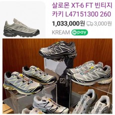 살로몬 XT-6 FT 빈티지 커플 스니커즈 모음전 0717