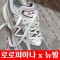 뉴발란스 x 로로 피아나 990v6 메이드 인 USA 크림